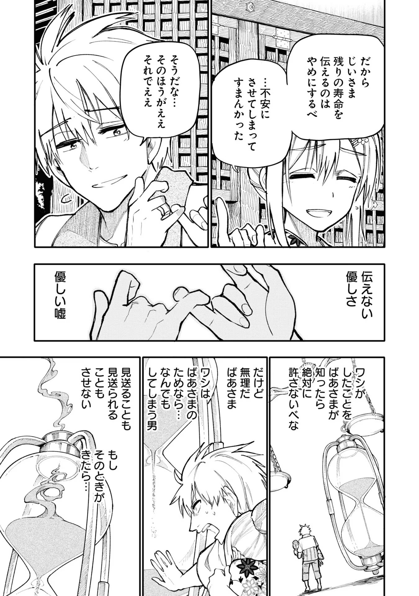 P108