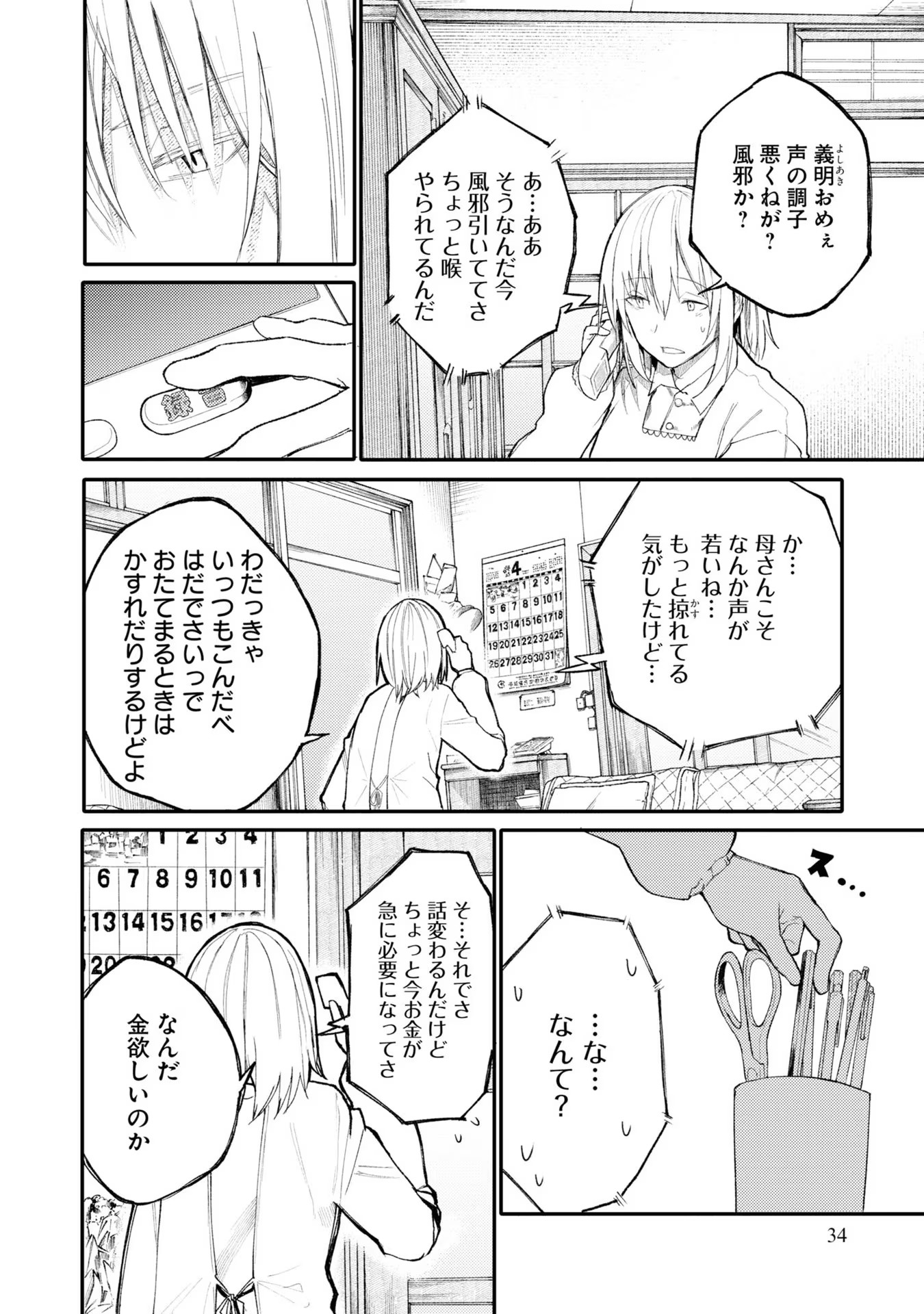 P32