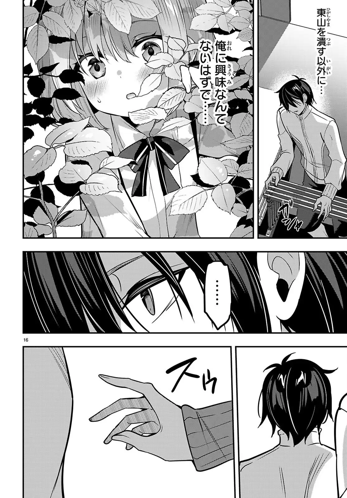 P16