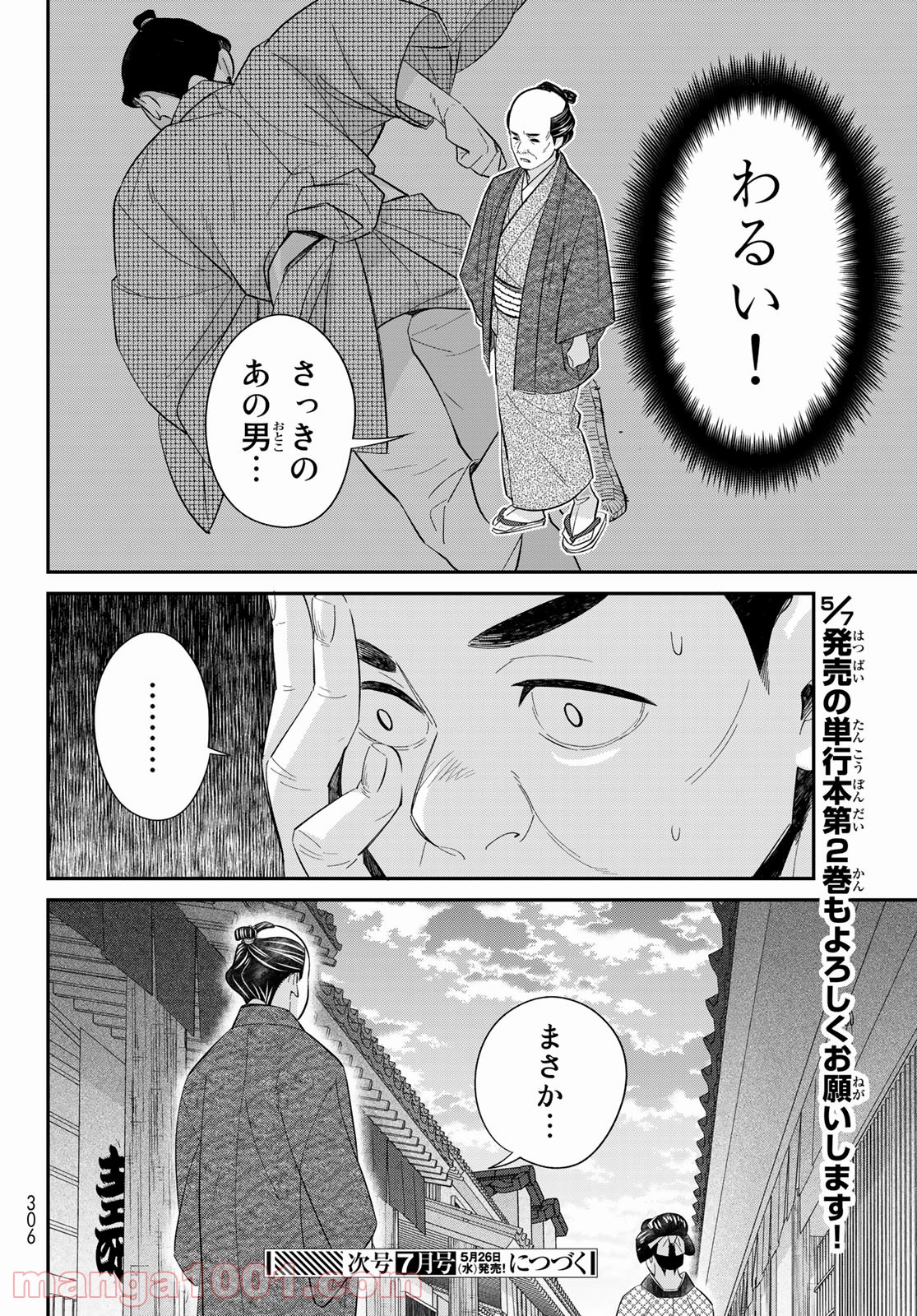 P25