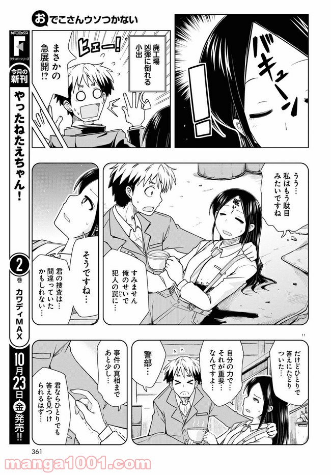 P11