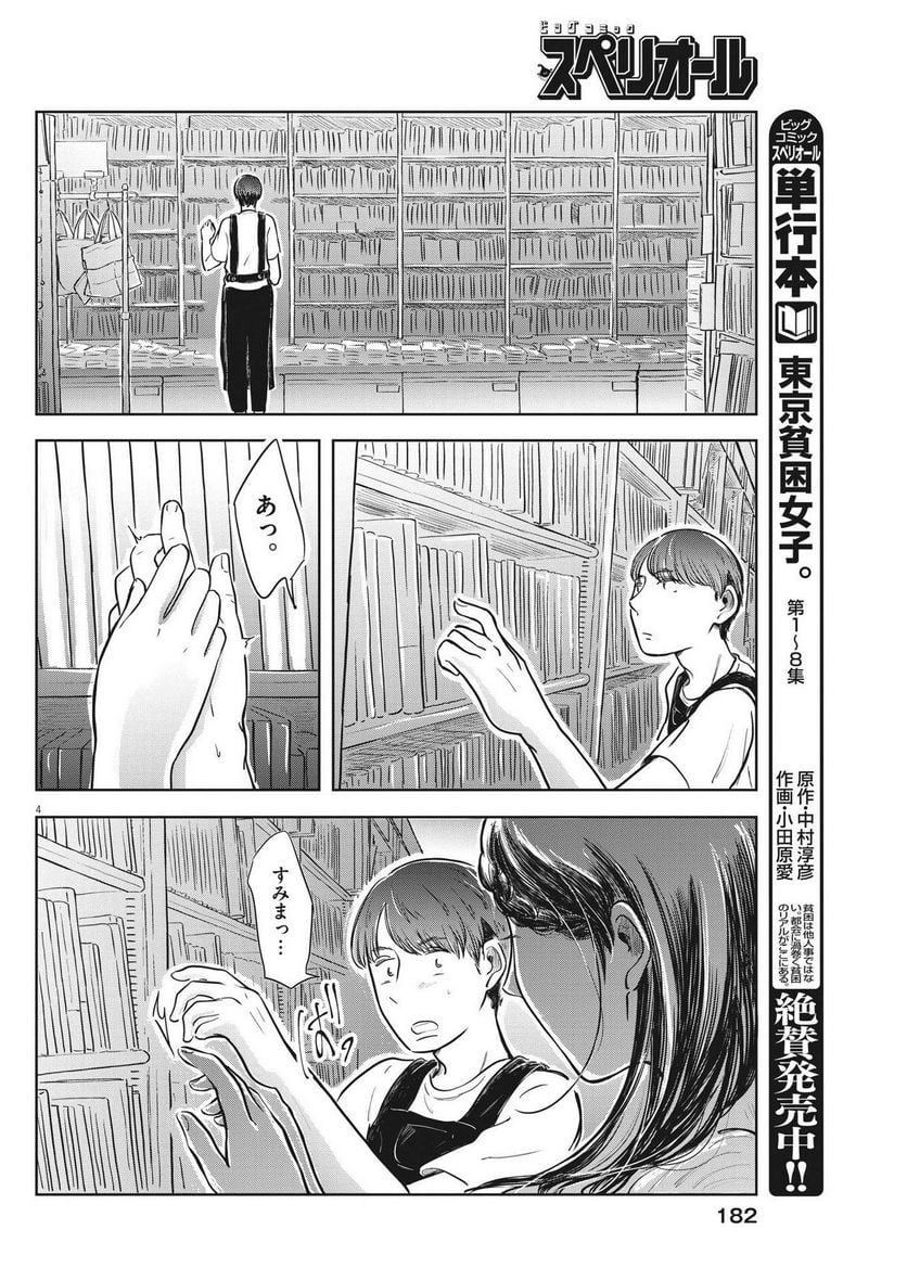P4