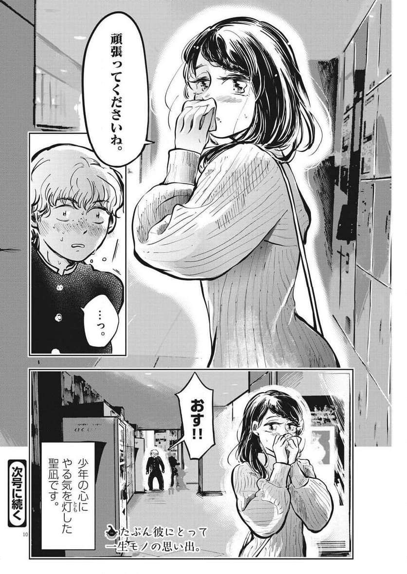 P10