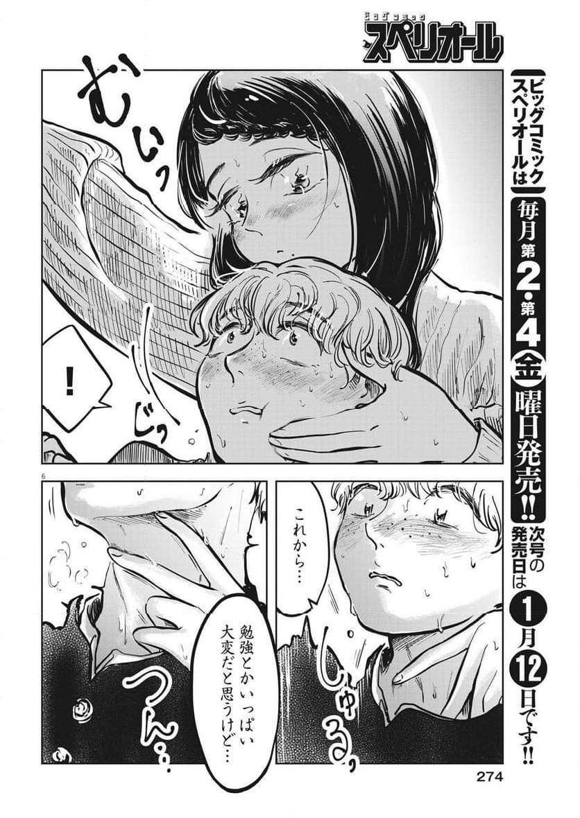 P6