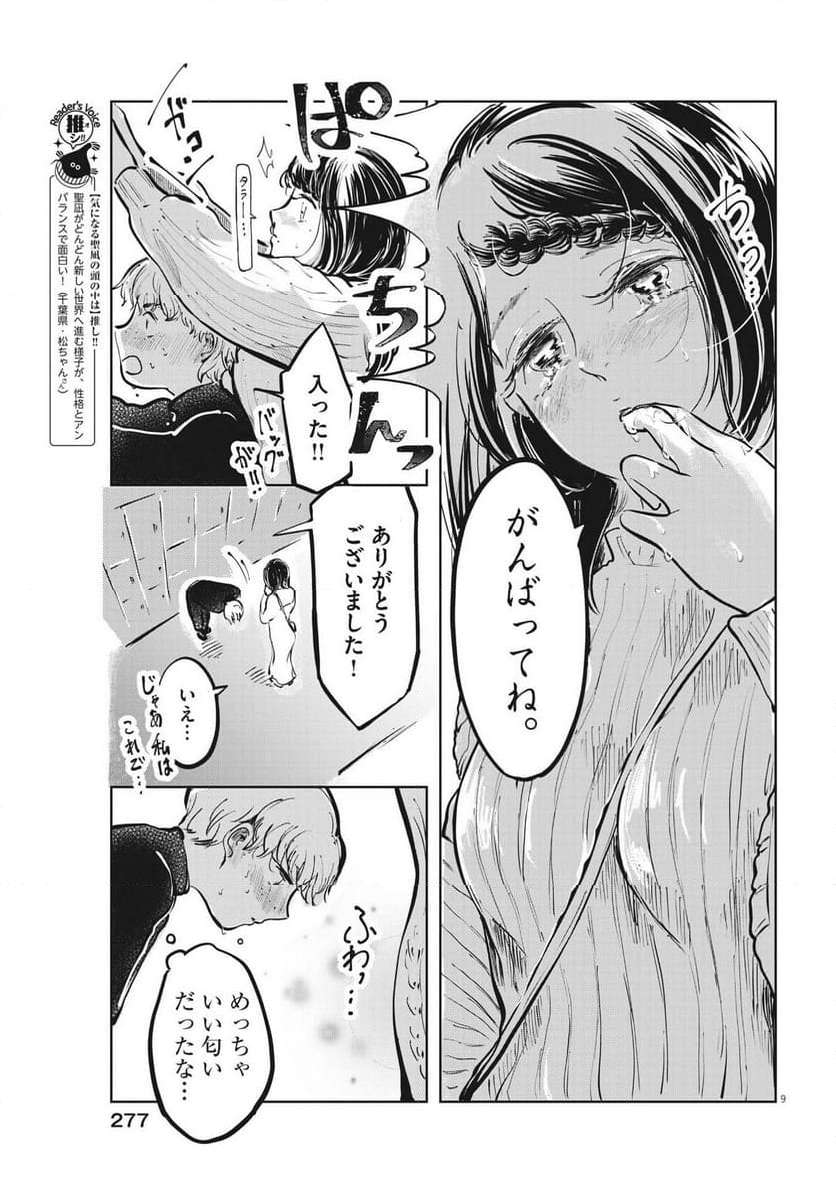 P9