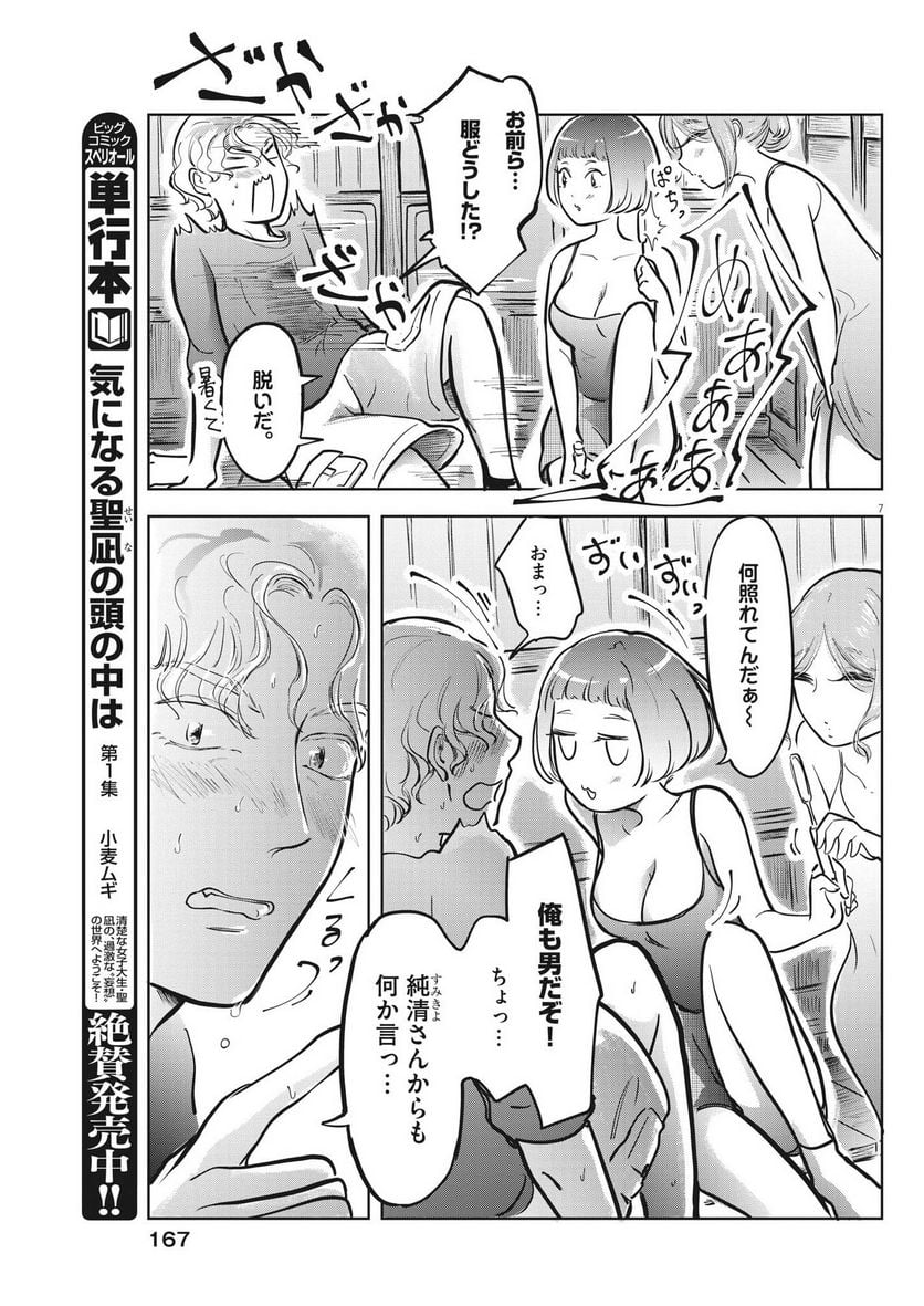 P7