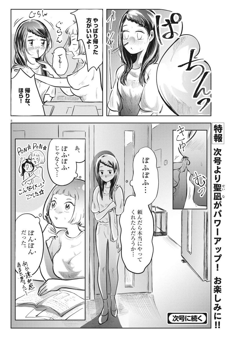 P8