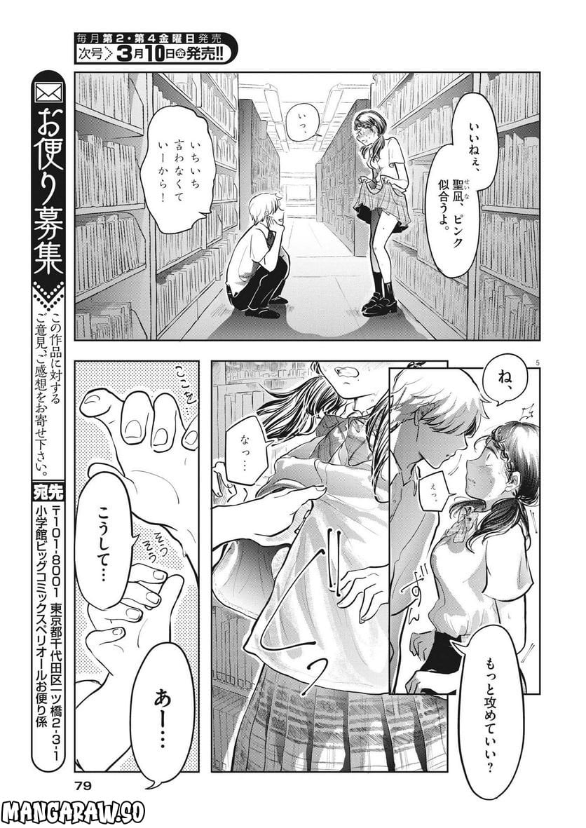 P5