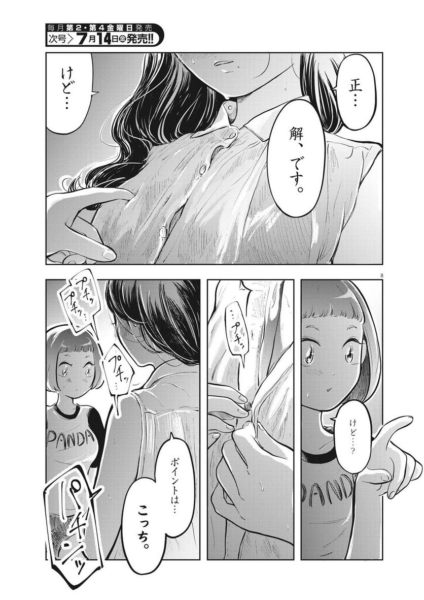 P7