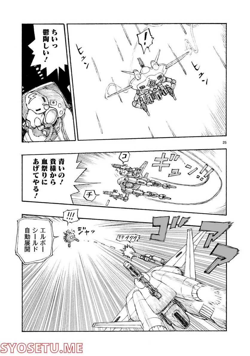 P25