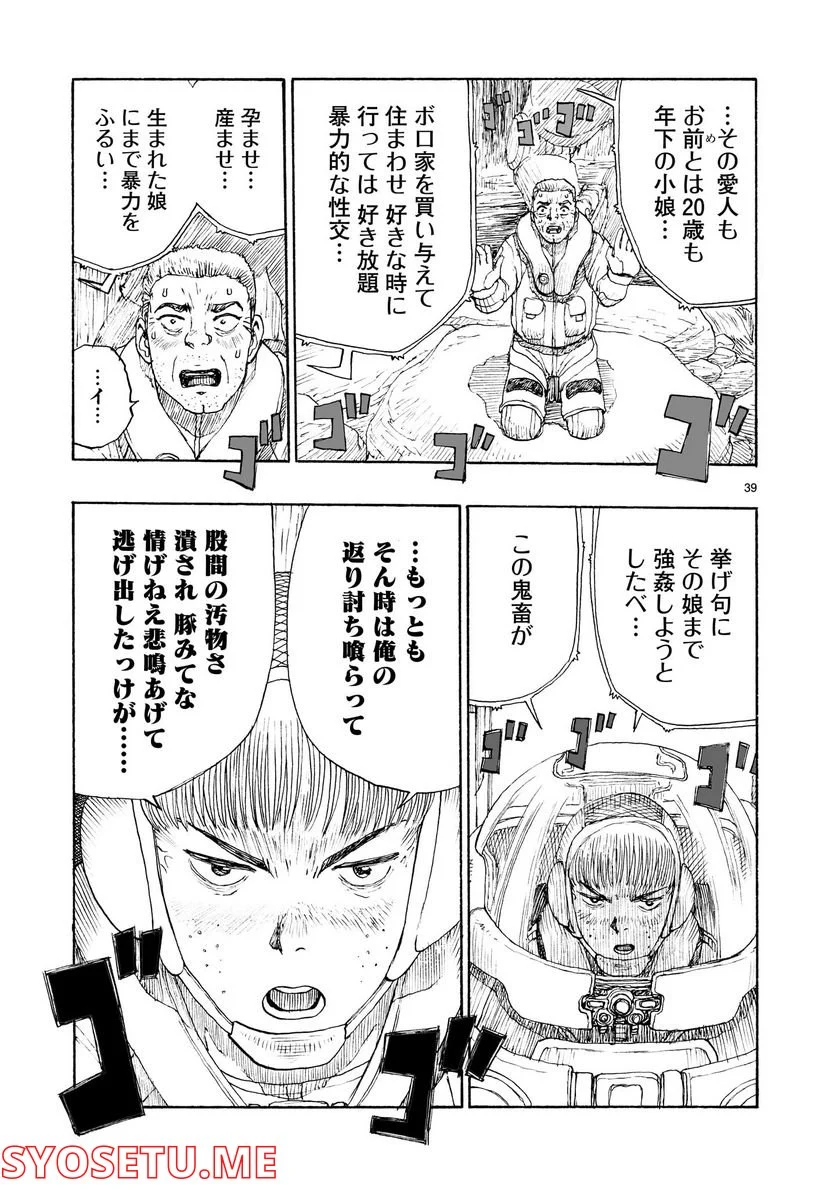 P39