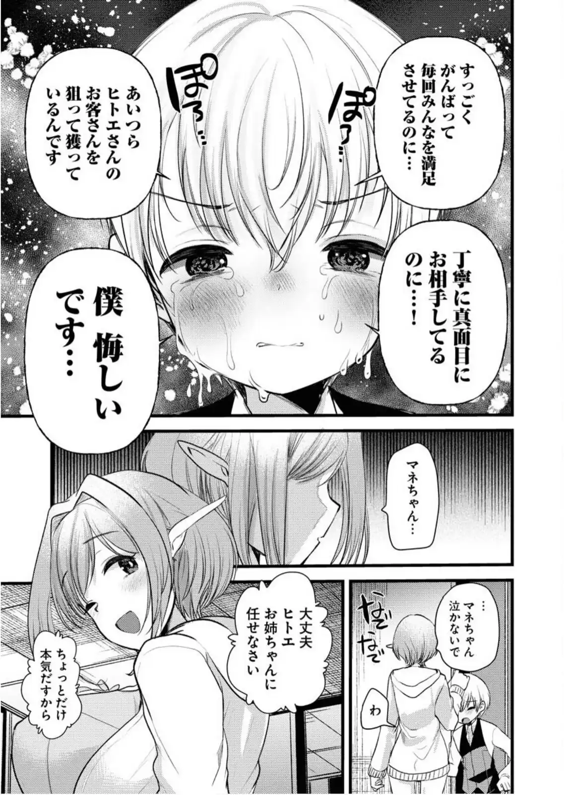 P7