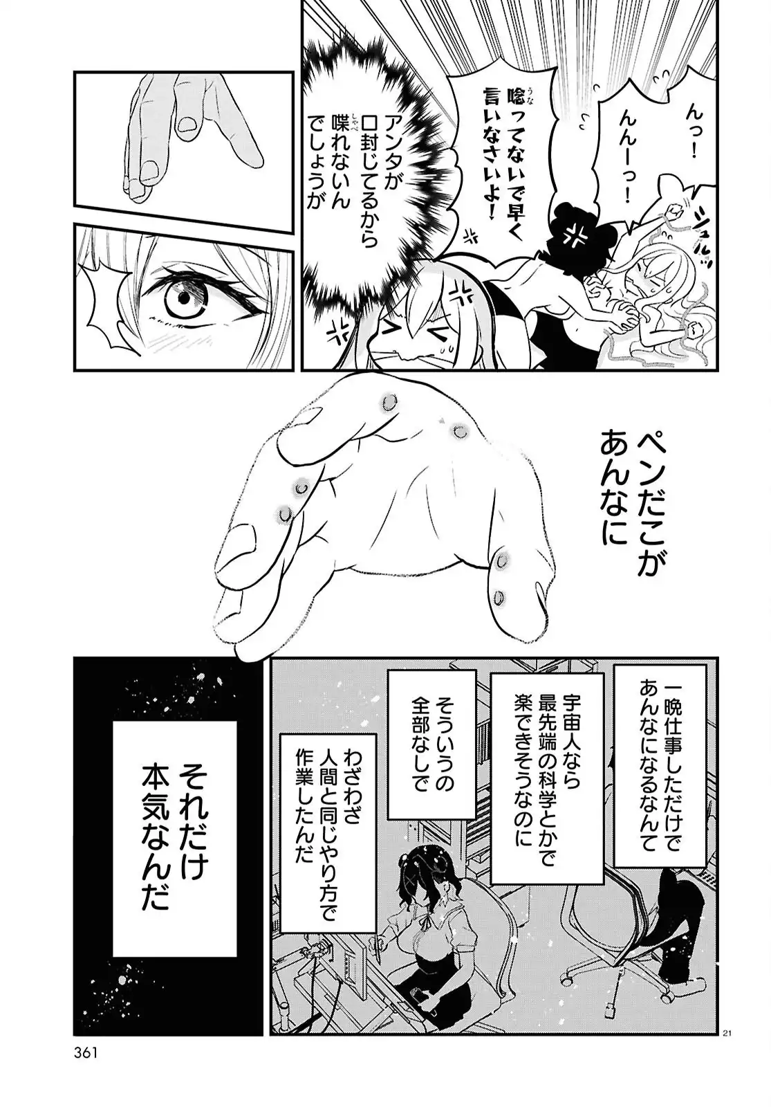 P21