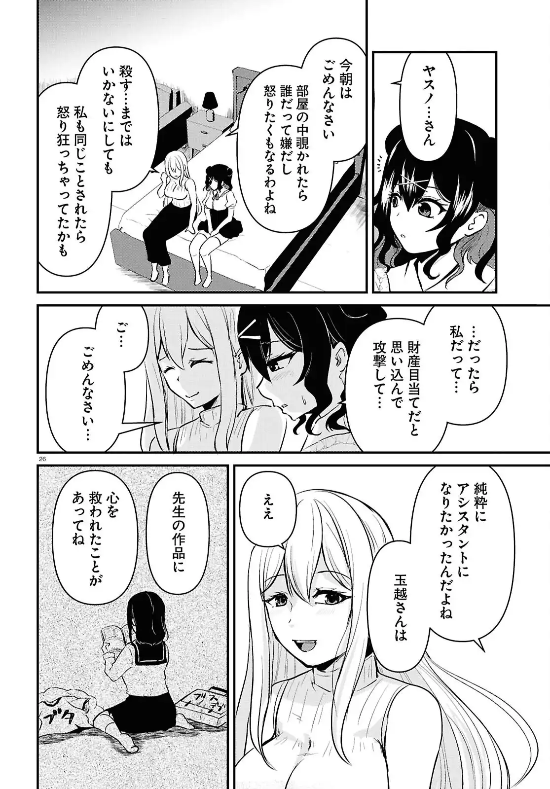 P26