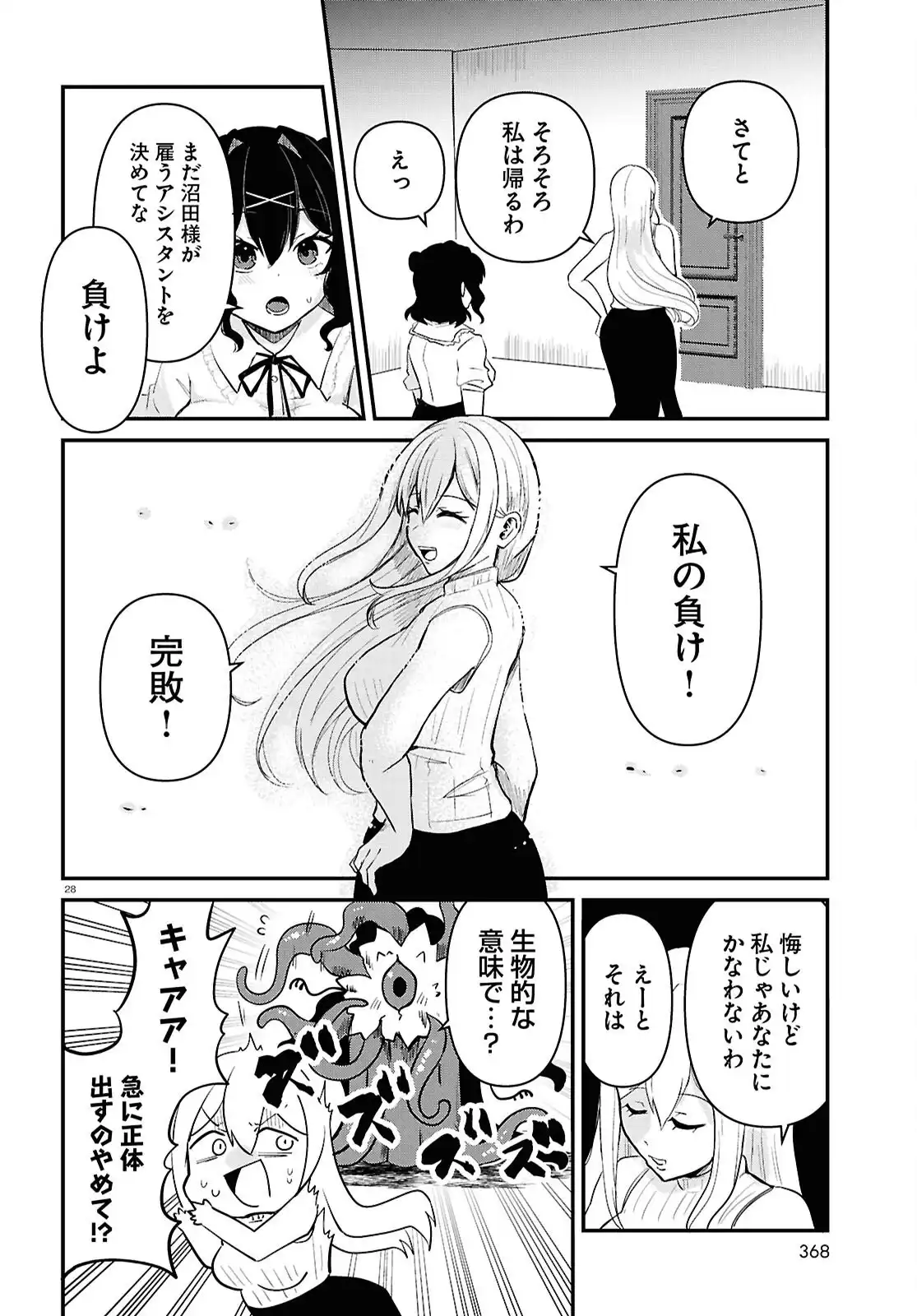 P28