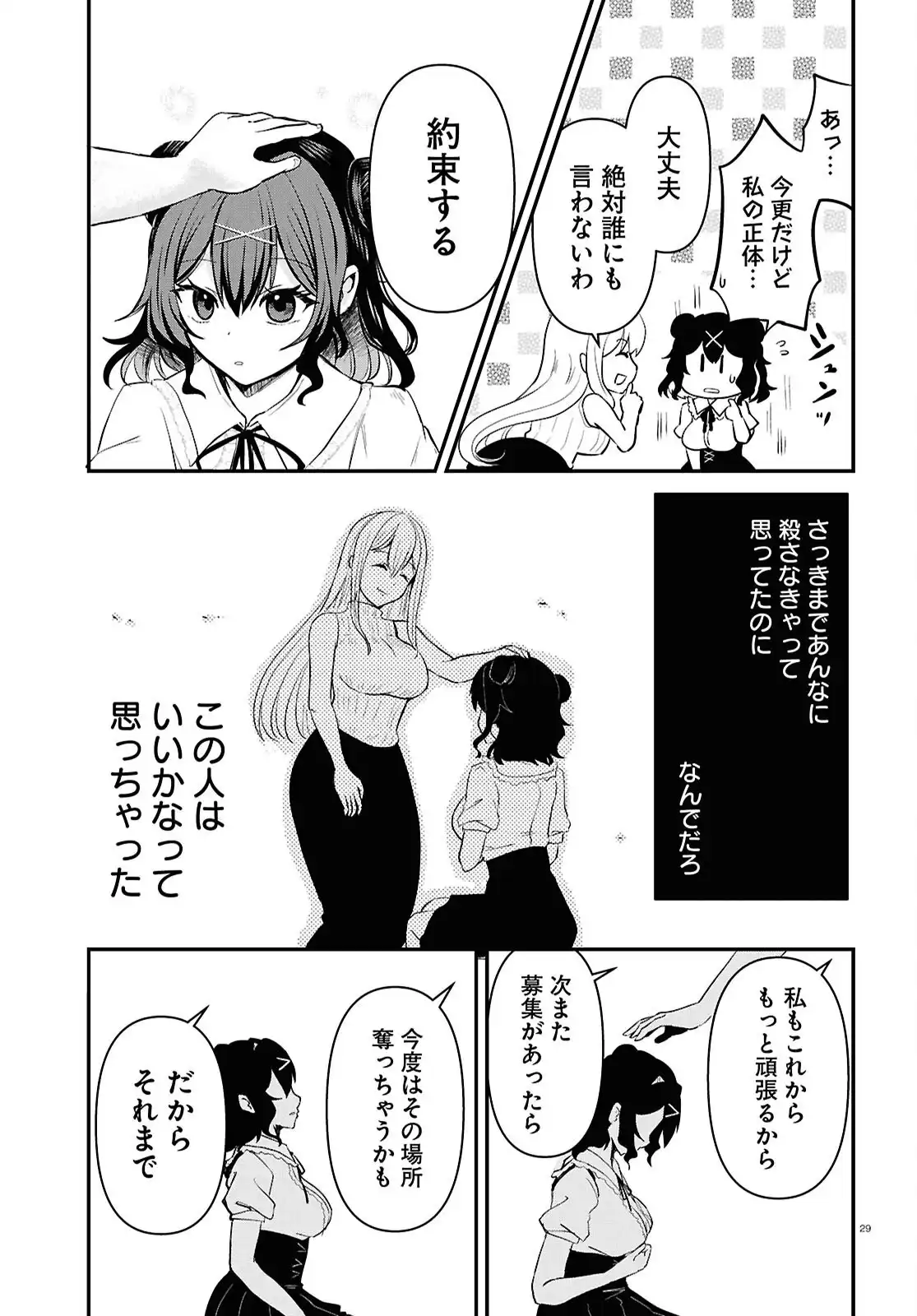P29