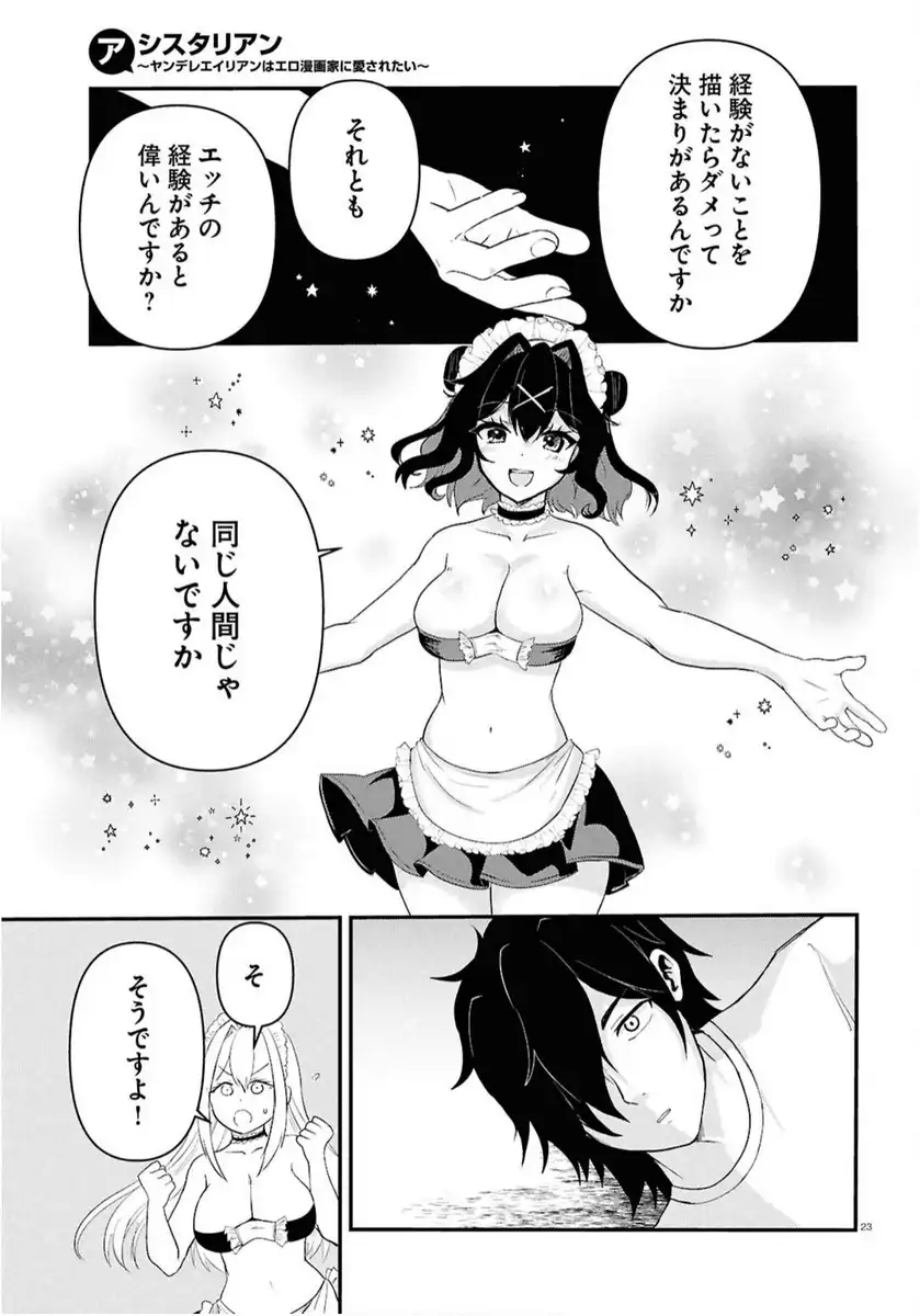 P23