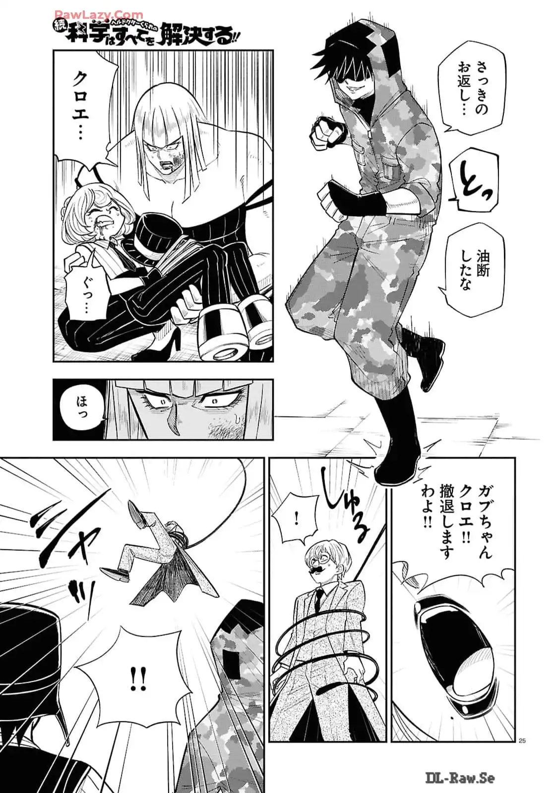 P25