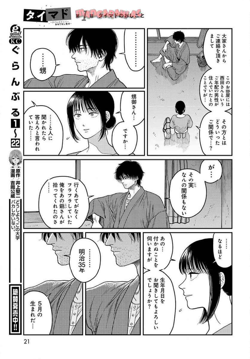 P19