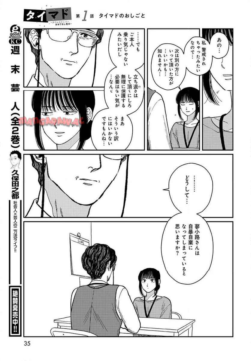 P33