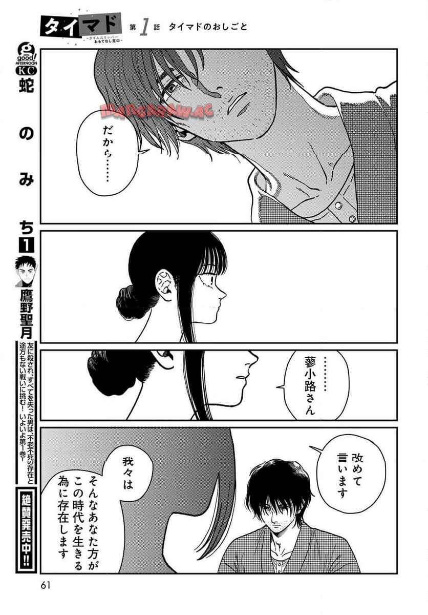 P59