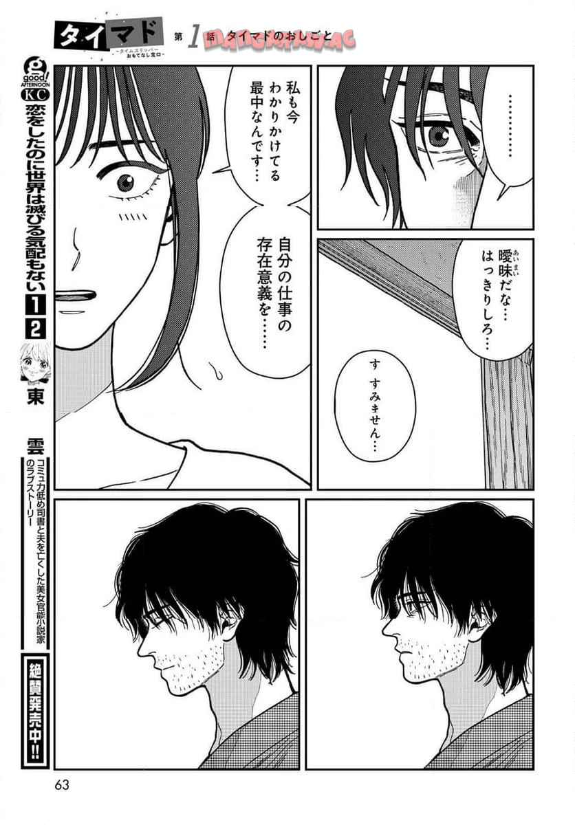 P61