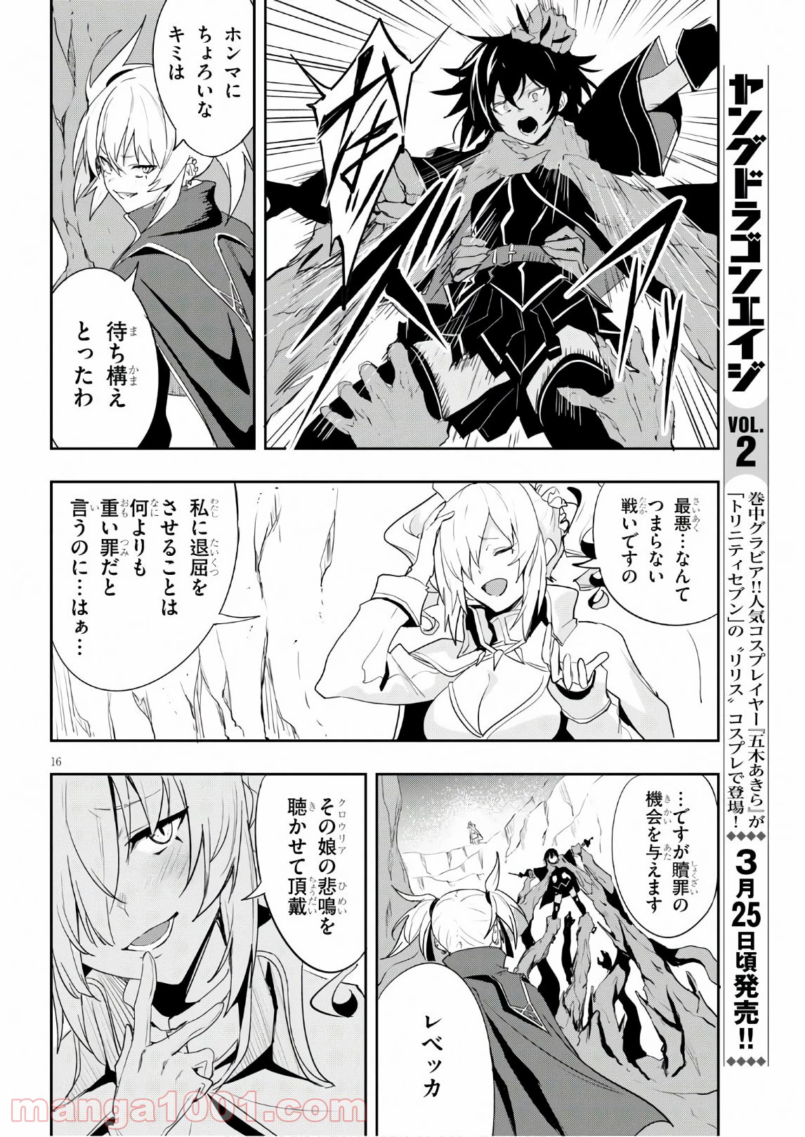 P16