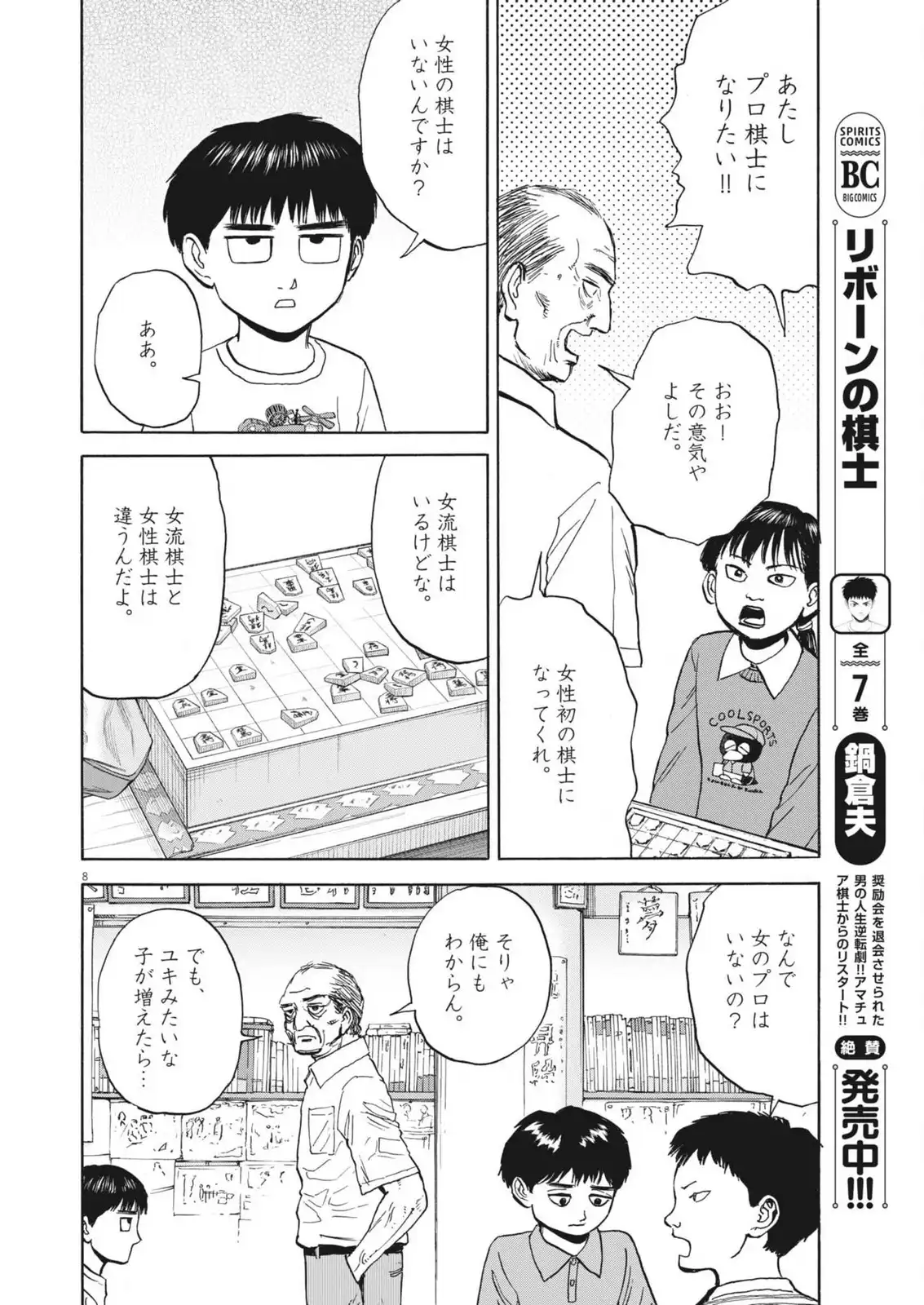 P8