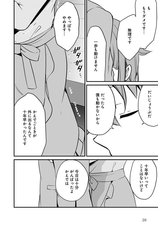 P26
