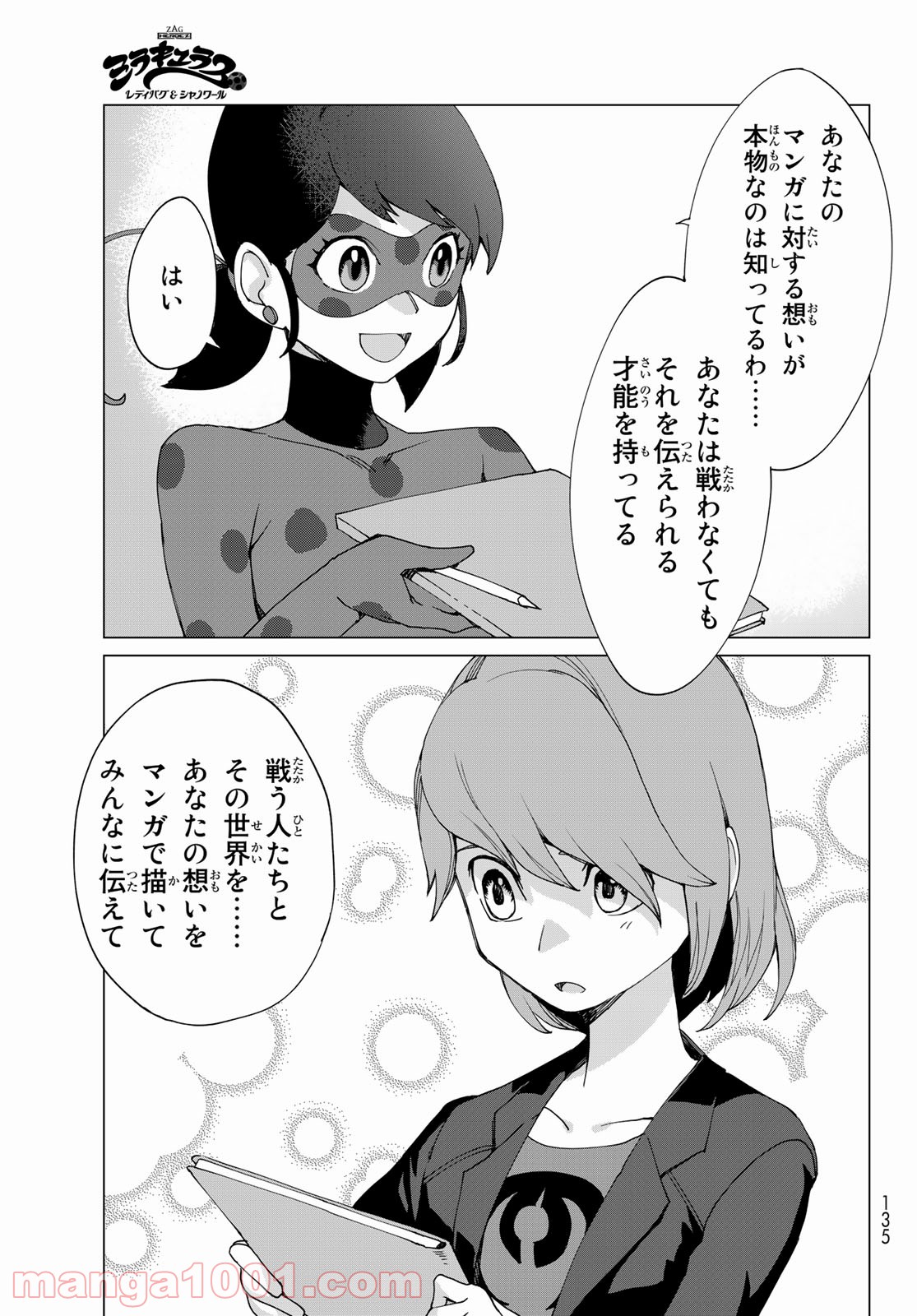 P25