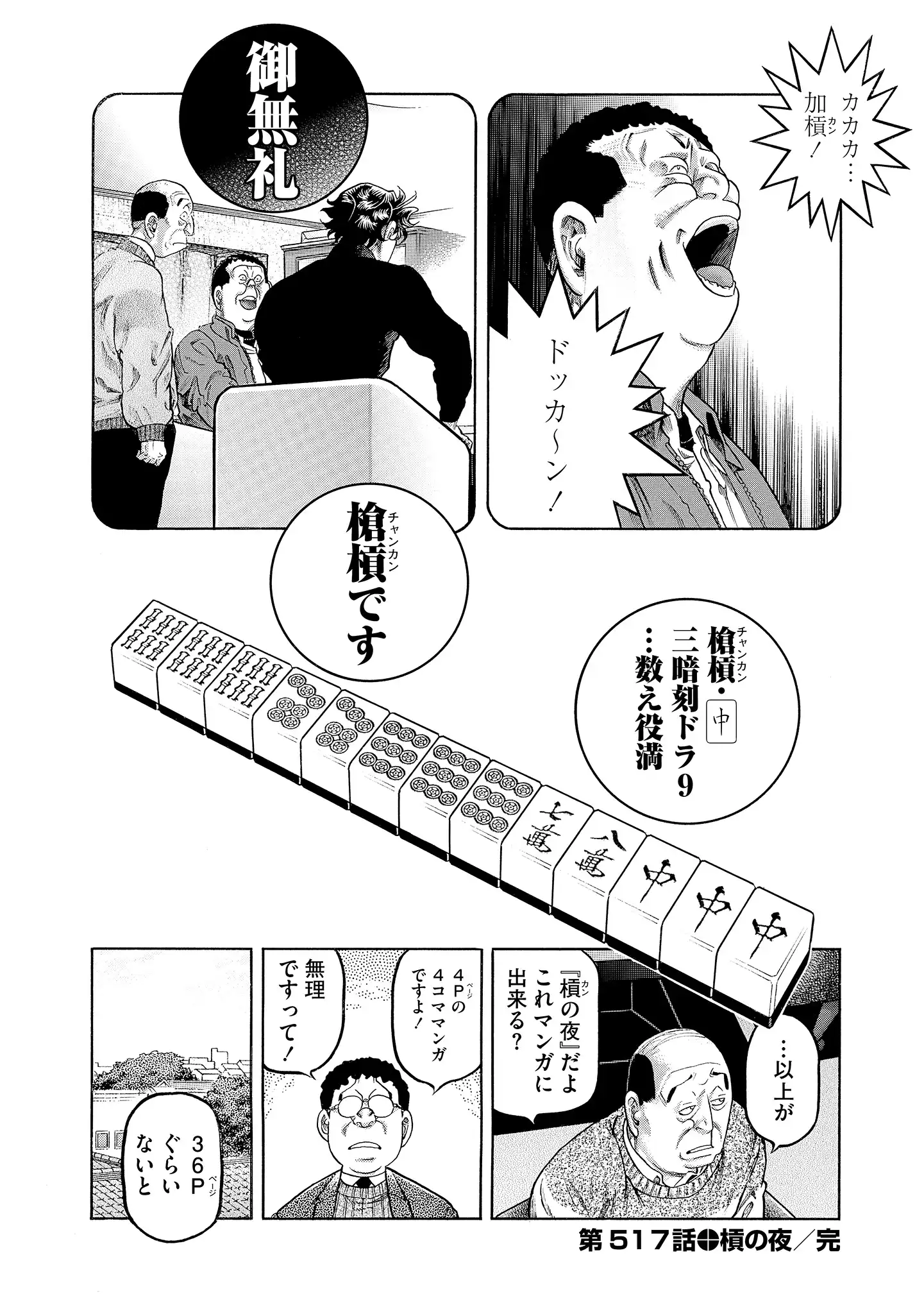 P36