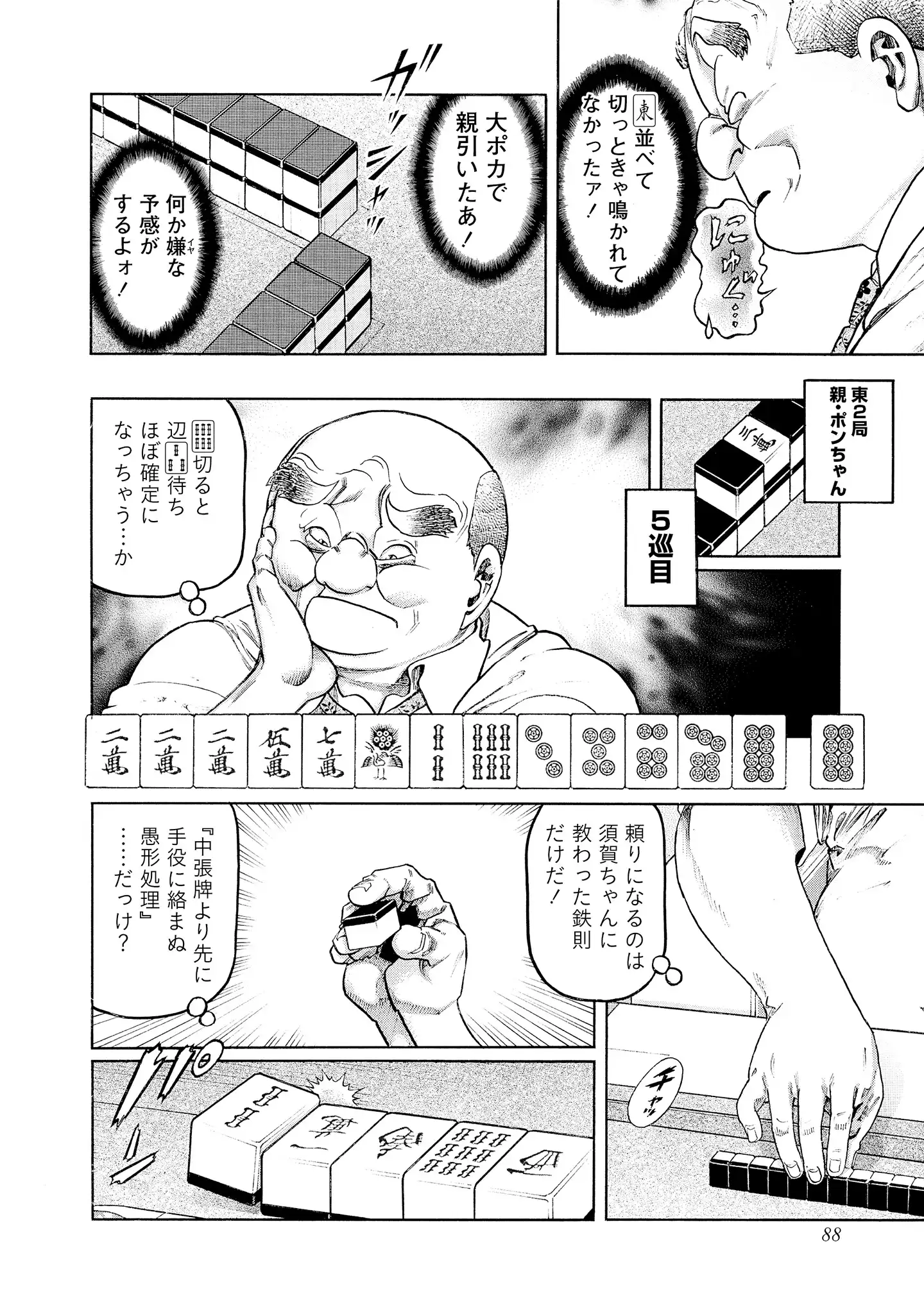 P8