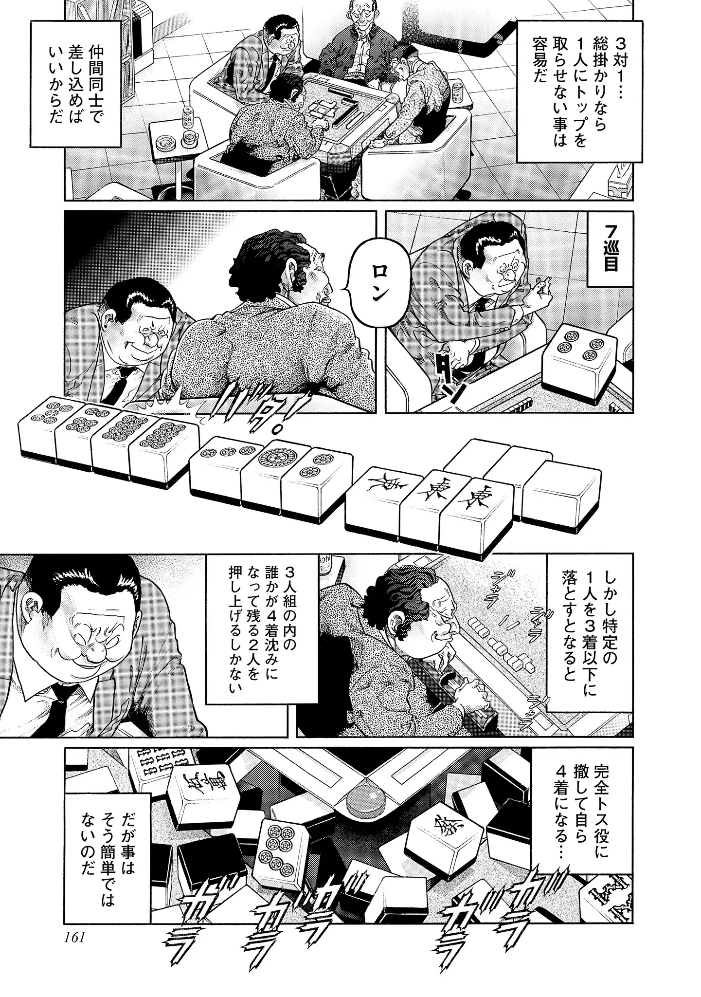 P7