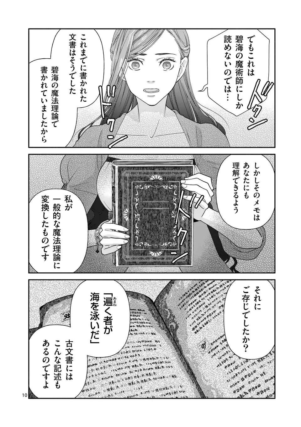 P10