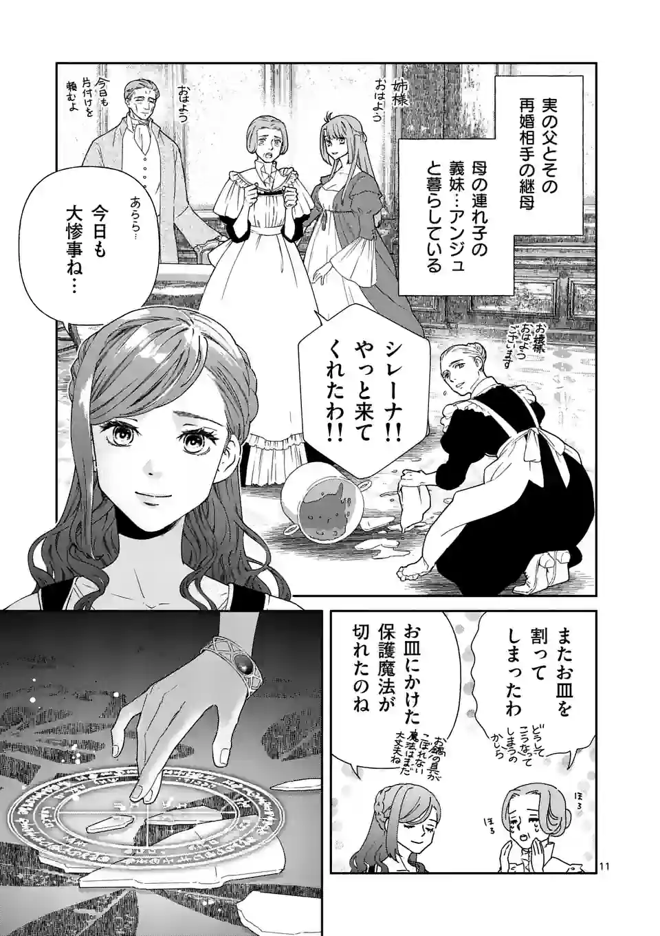 P11