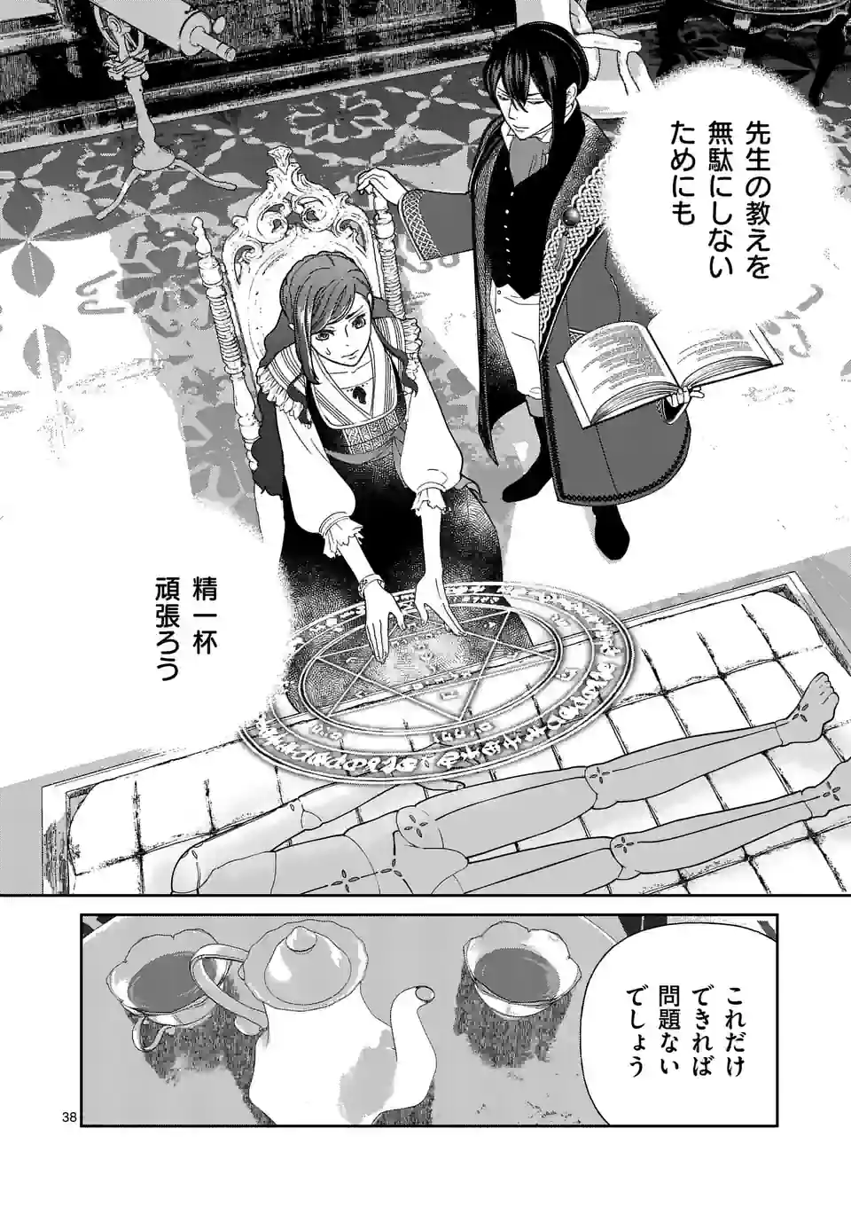 P38