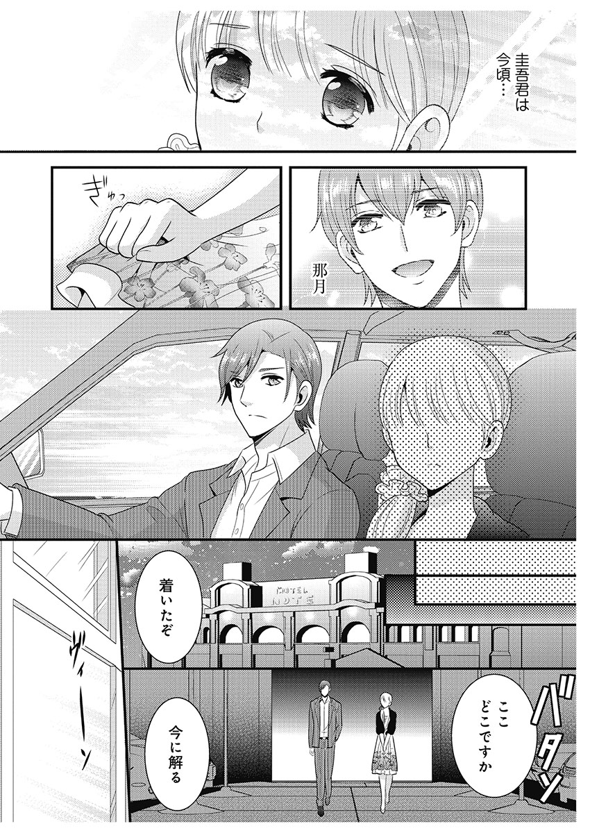P8