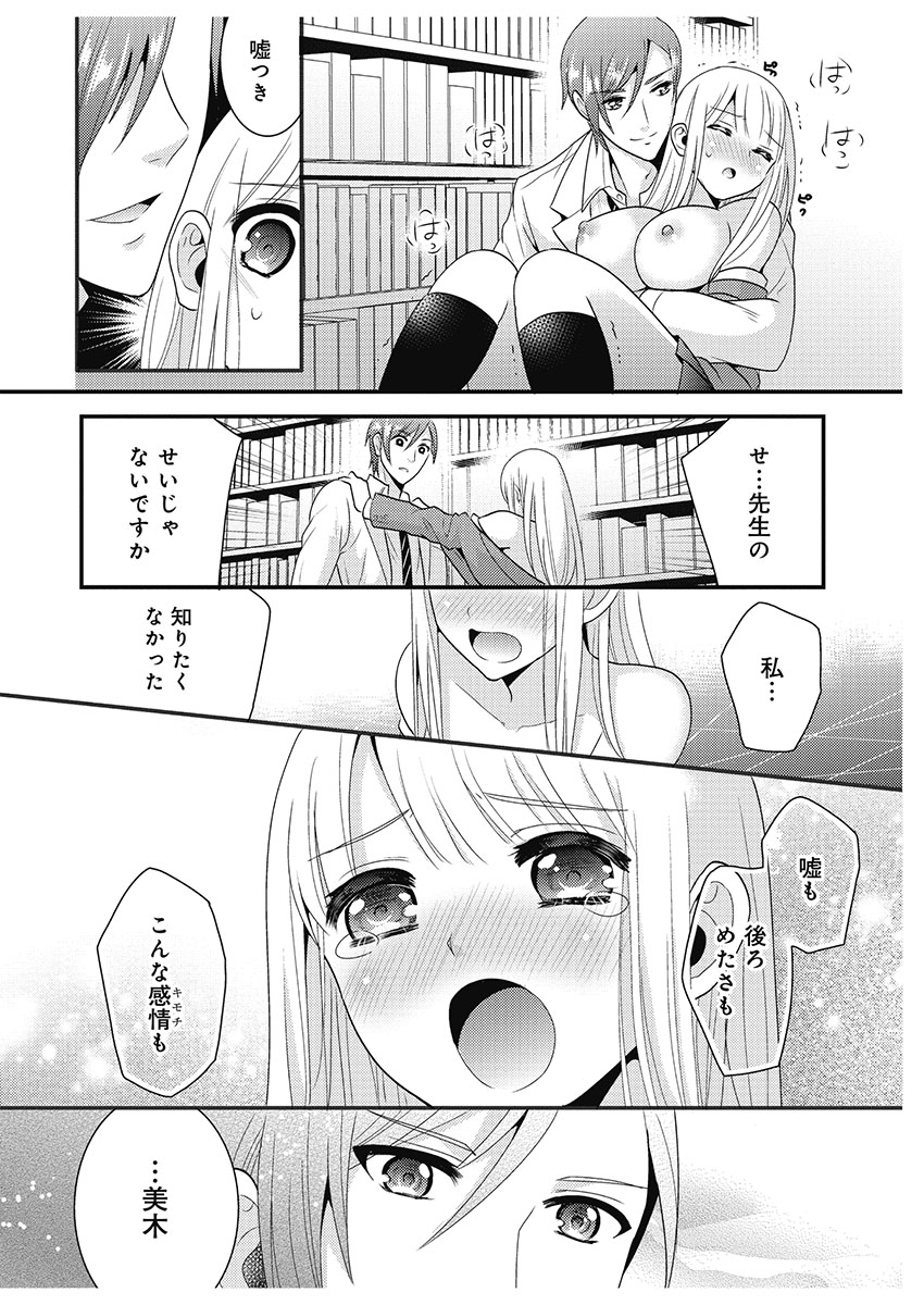 P20
