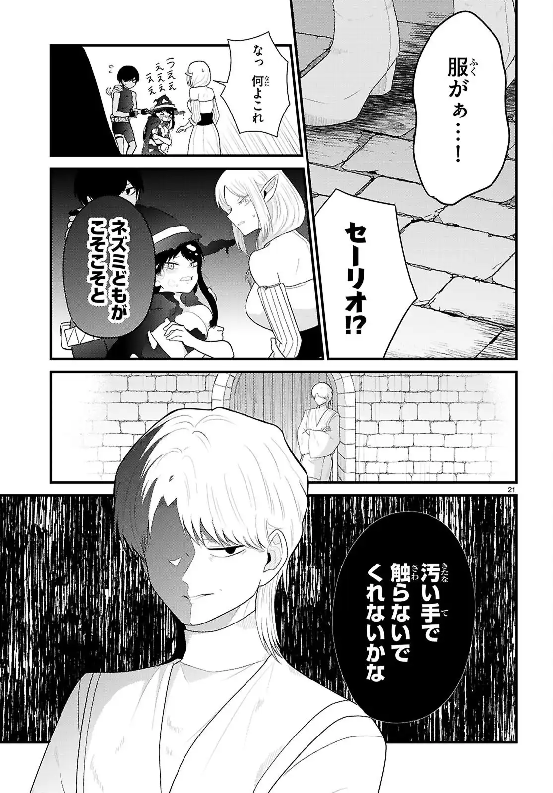 P21