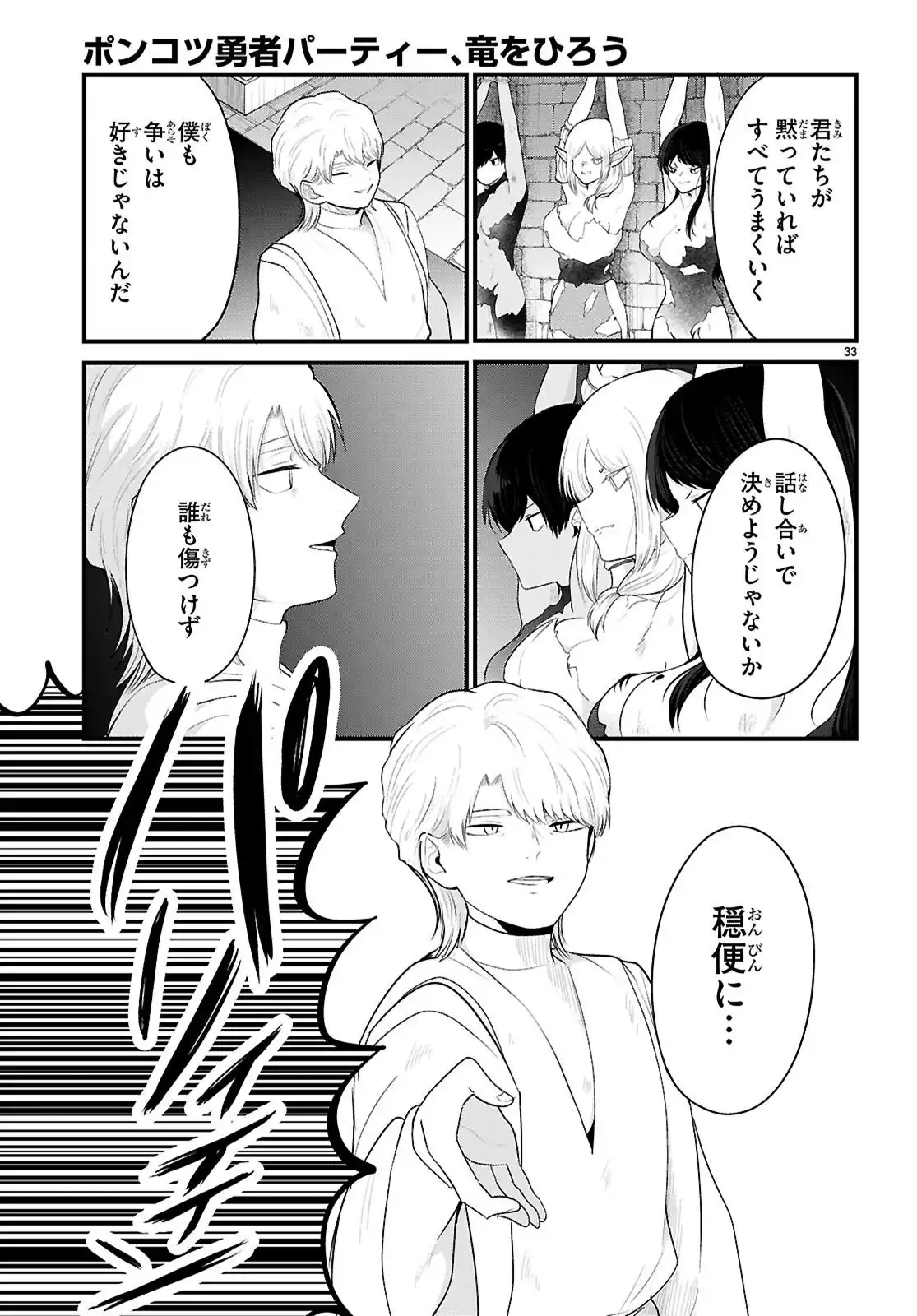 P33