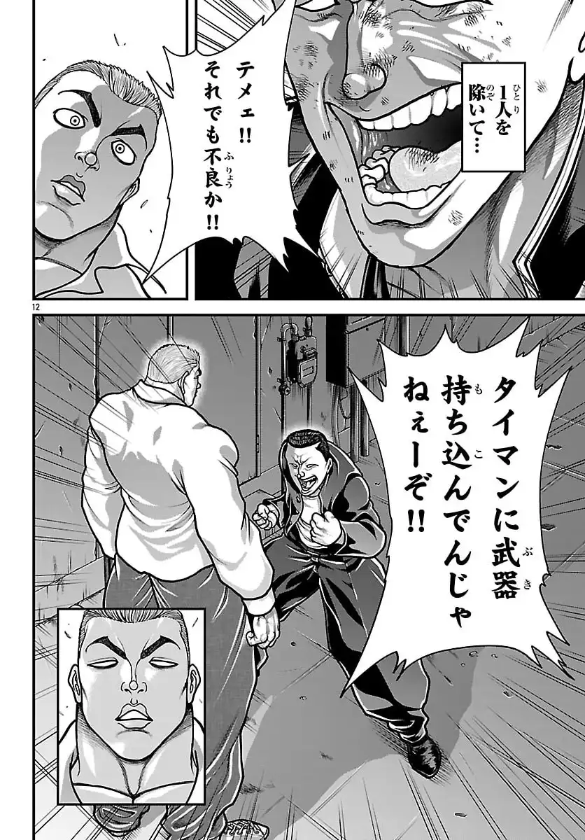 P12