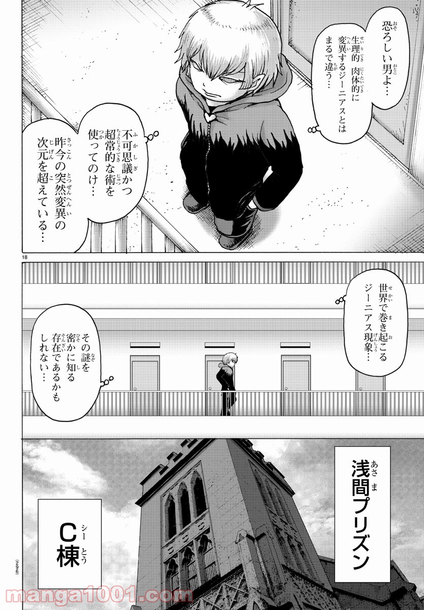 P18