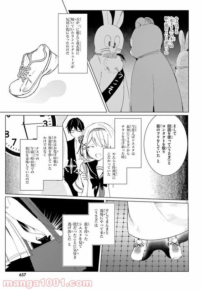 P23
