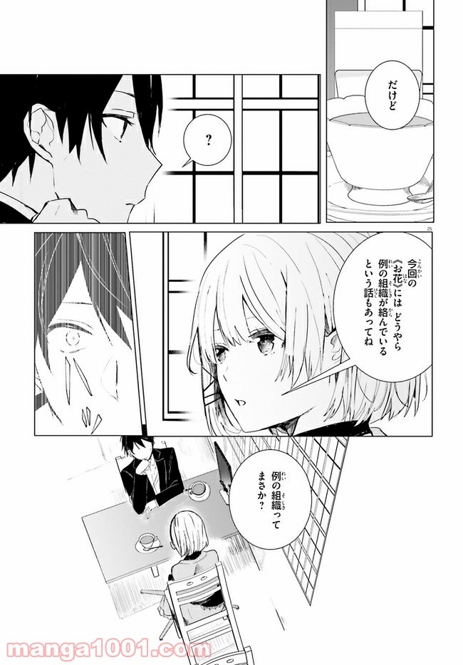 P25