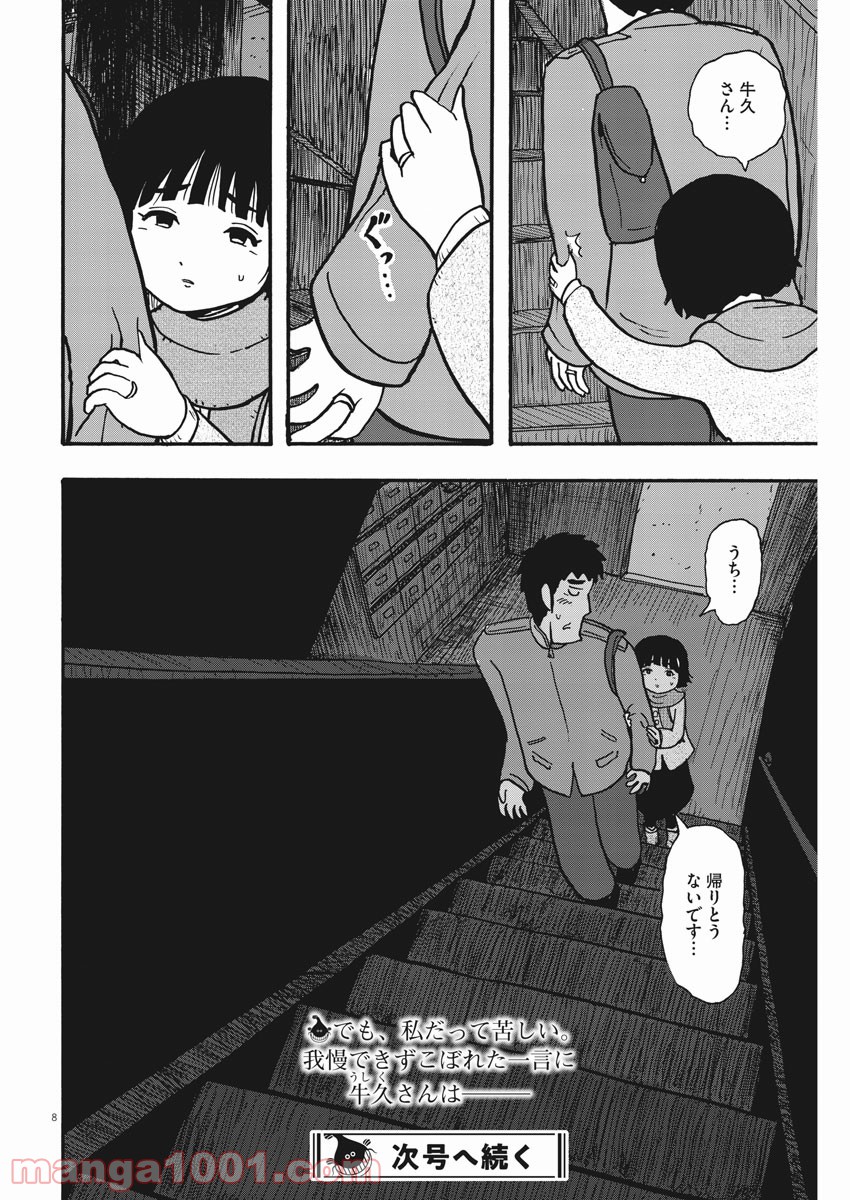P8