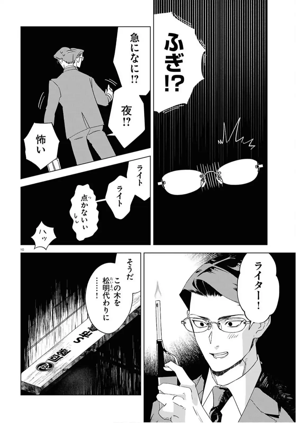 P10