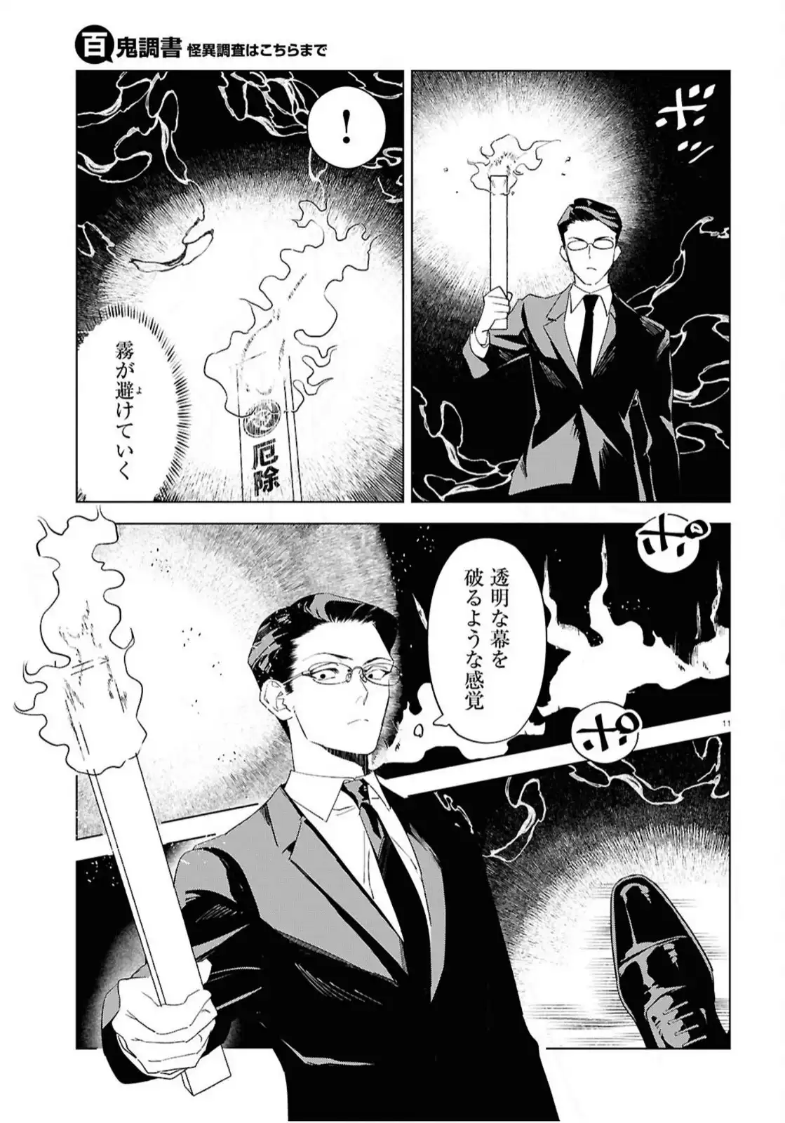P11