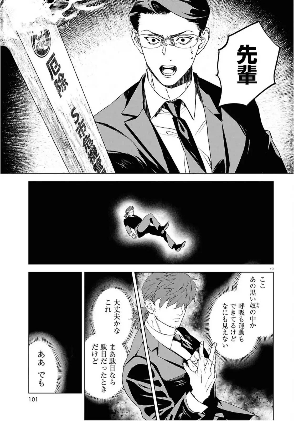 P19