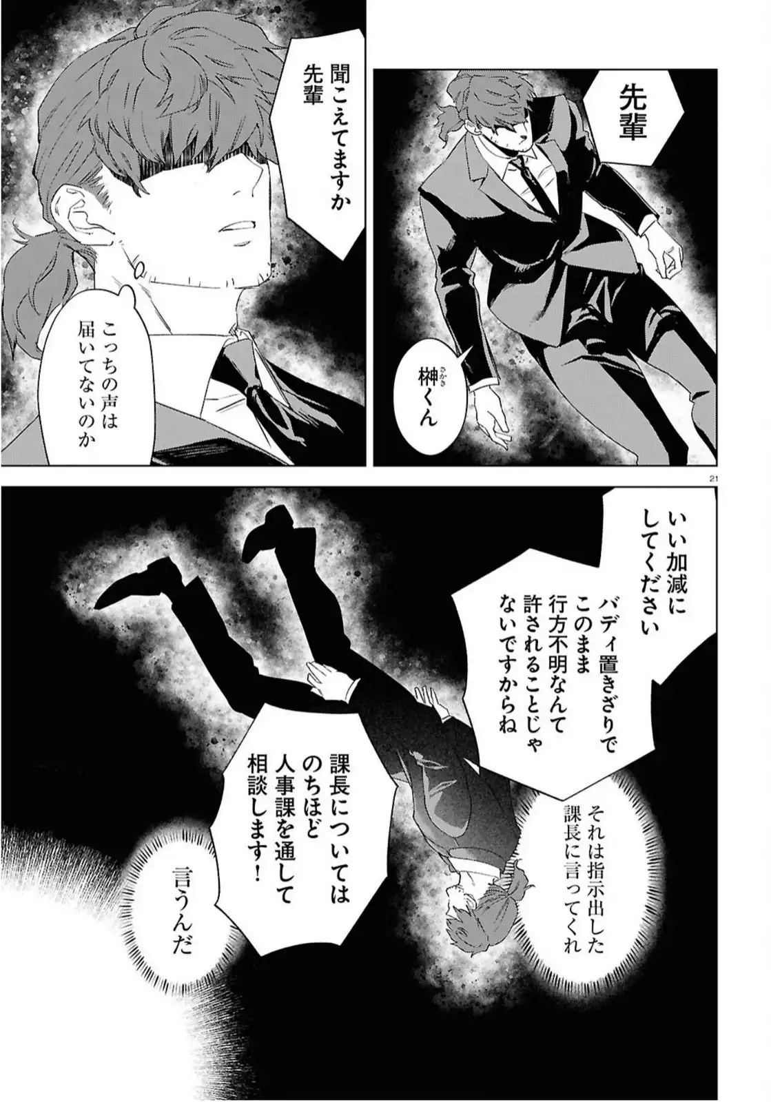 P21