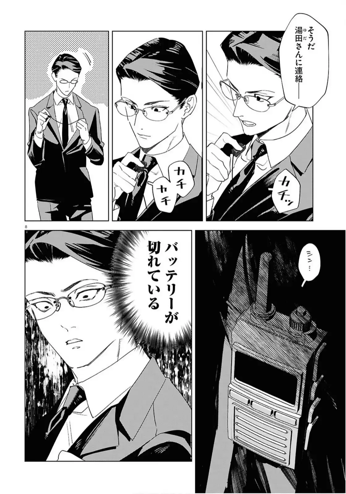 P8